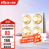 雷士（NVC）灯暖浴霸集吊系列照明排气集/普吊兼容安装灯暖Y037