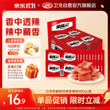 卫龙辣条亲嘴烧 香辣味休闲解馋零食大刀肉便携装 480g（约40片）