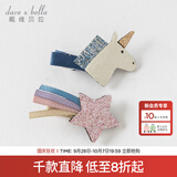 戴维贝拉（DAVE＆BELLA）【两只装】儿童发夹组合小女孩礼物女童头饰宝宝发卡可爱幼儿发饰 独角兽组DB2252316 3CM