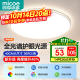 四季沐歌（MICOE）全光谱护眼卧室吸顶灯现代简约led超薄中山灯具房间主灯皓白系列