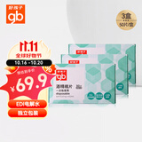 好孩子（gb）酒精棉片 75%酒精消毒棉片50片*3盒 独立包装