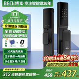 BECK智能锁指纹锁密码锁防盗智能门锁电子锁全自动家用入户门锁V6Q