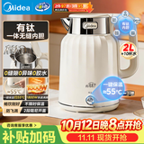 美的（Midea）电热水壶钛材质艺术家恒温水壶自动断电保温2L大容量调奶器无缝内胆吨吨壶2026新款MK-SH58-QT