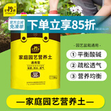 史丹利花土营养土6L 养花通用型多肉兰花专用种菜种花家用泥炭土壤种植