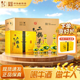 牛栏山经典二锅头 黄龙礼盒 清香白酒 52度 500ml*2+125ml*2 3盒 整箱装
