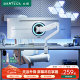 Brateck北弧 显示器支架 机械臂 电脑支架桌面夹式底座 大承重屏幕增高架E560白17-45吋 悬空托臂
