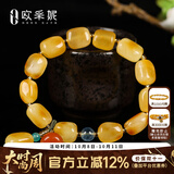 欧采妮（OUCERNY）蜜蜡手串琥珀蜜蜡随形天河石配南红挂坠多宝手链俄料送老婆礼物