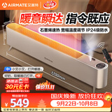 艾美特（AIRMATE）【水润加湿】石墨烯踢脚线/取暖器/暖风机/电暖器/电暖气片 家用干衣语音加湿温控节能移动地暖