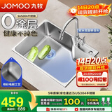 九牧（JOMOO）不锈钢喷砂水槽大容量洗菜盆洗碗池大单槽龙头套餐58*43 02389
