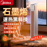 美的（Midea）【随变暖】石墨烯家用踢脚线科技新升级取暖器语音智能浴室暖风机节能电热电暖器可立可卧电暖气 【宝宝的第一款取暖器】