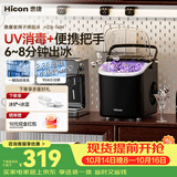 惠康制冰机家用迷你制冰机小型宿舍全自动uv消毒15KG子弹冰冰块制作神器小家电