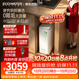 怡口净水（ECOWATER）净水器0阻垢0添加家用厨下直饮等效1200G净饮水机长效RO膜反渗透母婴鲜活水除菌家电水晶ERO152-3