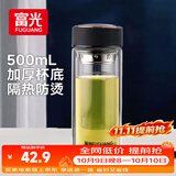 富光双层玻璃杯水杯子茶水分离泡茶杯男女士高颜值加厚杯底500ml