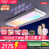 好太太（Hotata）光影电动晾衣架智能隐形超薄阳台离线语音升降晾衣杆T30Pro-ZL