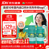 迪巧孕妇钙片 86片*2钙维生素D咀嚼片孕早中晚哺乳期补女性专用钙礼盒