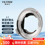 唯卓仕E-Z转接环适用于索尼E卡口镜头转尼康Z卡口机身Z5 Z6 Z7 ZF Z8 Z30微单相机转接环适配器自动对焦 唯卓仕E-Z转接环