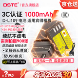 蒂森特（dste）3C认证 宾得 KR K-p KP K-30 k70 K-S2 K50K-r K-500 K-S1 KS1单反相机D-LI109电池两电一充 