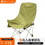牧高笛（MOBIGARDEN）高背月亮椅可调节 户外露营野餐钓鱼折叠椅 NX25665002 深芽绿