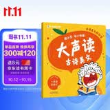 学而思橙小思幼小衔接大声读古诗美文4-6岁晨读诵读散文诗歌故事文学启蒙一年级必背识暑期开学晨读美文幼小衔接教材小学必背古诗词古诗启蒙暑假幼小衔接书故事书配套音频