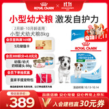 皇家狗粮幼犬狗粮幼犬奶糕宠物小型犬MIJ31全价犬粮2-10月8KG