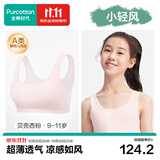 全棉时代【小轻风一阶】少女内衣文胸发育期透气儿童内衣6-12岁初发育自营
