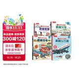揭秘翻翻书4册船舶火车汽车飞行器3-6-8岁儿童故事机关3d立体书科普百科全书乐乐趣揭秘系列一二三四年级小学生幼儿园课外阅读绘本
