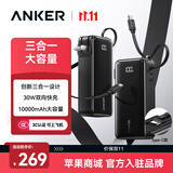 ANKER安克【3C认证上飞机】三合一能量棒充电宝充电器10000毫安大容量30W快充移动电源-C线版苹果手机黑