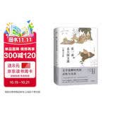 张一南北大国文课:六朝文学篇（一部群星闪耀的文学史 一代风流名士的生命思考）【浦睿文化出品】