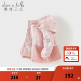 戴维贝拉（DAVE＆BELLA）儿童三防外套秋季新款女童上衣女宝宝连帽外衣小童衣服 小马印花【现货】 90 cm（建议身高80-90cm）