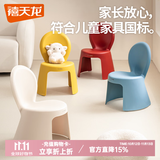 禧天龙加厚儿童凳子椅子带靠背幼儿矮凳宝宝椅小板凳换鞋凳创意凳子家用 石青色1只装【轻奢福娃椅】