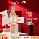 天梭（TISSOT） 手表 小可爱系列女表 瑞士石英女士钢带腕表时尚表生日礼物