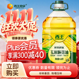 西王 食用油 玉米胚芽油6.18L 非转基因物理压榨 （新老包装随机发）