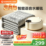 艾美特（AIRMATE）水暖毯电热毯水循环语音触控石墨烯电褥子床垫加热双人家用恒温取暖器定时除螨水热毯 1.8*2.0m