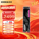 铠侠（Kioxia）2TB SSD固态硬盘 NVMe M.2接口 EXCERIA PRO G2 VE10 系列（PCIe 5.0 产品)
