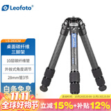 徕图（Leofoto） LS系列桌面碳纤维三脚架云台套装手机单反微单轻便爬山户外摄影低角度支架 LS-283CM(不含云台）
