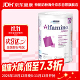 雀巢（Nestle）恩敏舒澳版1+段氨基酸奶粉 完全水解无乳糖特殊配方粉1岁以上400g