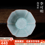 隐庐李可明冰裂杯汝瓷主人杯纯手工汝窑开片可养冰裂纹陶瓷器茶杯茶具 冰裂海棠杯