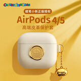 ROCK蜡笔小新适用airpods5/4保护套Apple airpods五代四代耳机壳皮革真皮质防摔防丢防盗防指纹亲肤