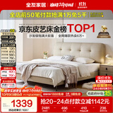 全友家居 真皮床主卧高端大气2026新款皮艺床主卧室双人大床1.8米x2米