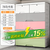纳份爱抽屉式收纳柜塑料卡通宝宝衣柜整理柜简易柜子储物柜特大号收纳箱 78cm马卡龙【特大加厚】 五层