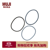 MUJI 橡皮发圈 3色混装 F9S6005 发绳 彩色头绳 皮套 灰色