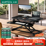 Brateck桌面升降桌工作台电脑桌折叠桌支架站立办公桌坐站两用升降架D450