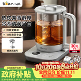 小熊（Bear）纯钛养生壶 喷淋式煮茶器 煮茶壶0胶水 1.5L大容量 办公室保温一体泡茶热水壶 2026新款 ZCQ-K15J3