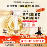 追觅【婷婷推荐】M5 精华灌注吹风机高速负离子养护发速干电吹风筒家用生日礼物礼盒款-柔雾白