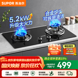 苏泊尔（SUPOR）燃气灶家用天然气双眼灶具台式嵌入式两用安装厨房大火力炉灶液化气节能猛火意外熄火保护煤气灶 【家用满足】5.2KW猛火灶NB15S 【罐装液化气20Y】