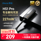 魅蓝HS1pro HiFi解码耳放小尾巴三档大推力解码器DSD256硬解/43131DAC芯片/APP调节/Type-C转3.5转接头
