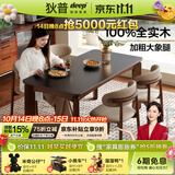 狄普法式复古加厚岩板实木餐桌椅组合家用餐厅中古风家具长桌子DP888 DP牛角椅*2·布款 | 苍绿色+深胡桃色