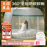 无印良品蚊帐家用钢丝蚊帐蒙古包三开门1.8x2米【可折叠】