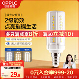欧普照明（OPPLE）超亮led灯泡E14小螺口玉米灯蜡烛泡柱状泡家用节能灯 9W三档调色