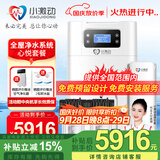 小激动全屋净水软水系统套装 中央软水机家用净水器双罐大流量 净化设备含大白瓶前置过滤器纯水机 心悦套餐/适合3-6个用水点使用 提供预留安装服务